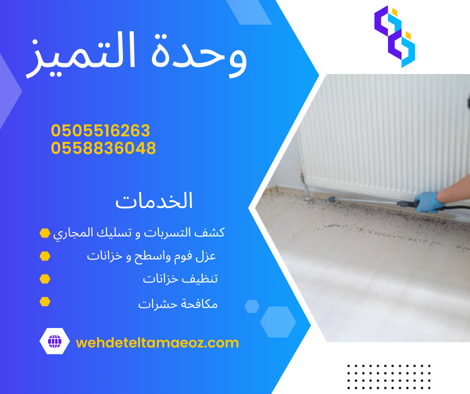 علاج تشققات الجدران بالرياض