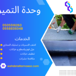 عزل صوف صخري بالرياض