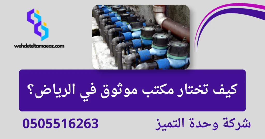 الفرق بين التقرير الفني والتقرير المعتمد بالرياض | وحدة التميز لكشف التسربات وعزل الأسطح بالرياض الفرق بين التقرير الفني والتقرير المعتمد بالرياض