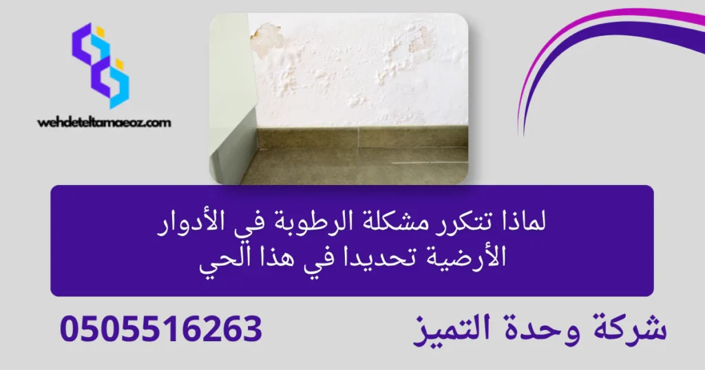 كشف تسربات المياه حي العزيزية بالرياض