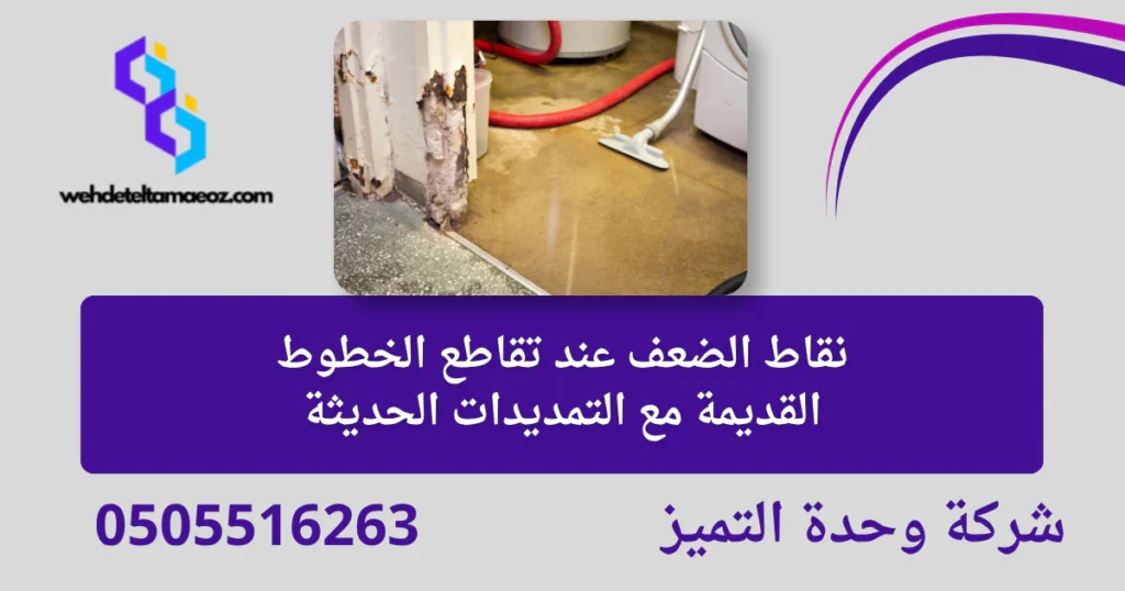 كشف تسربات المياه حي الملز